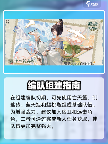《物华弥新》战斗秘籍🔥新手必看！🎮💥截图2