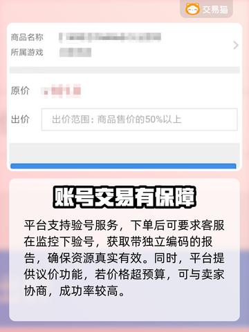 王者买号平台推荐🔥安全性超高不容错过！🎮截图5