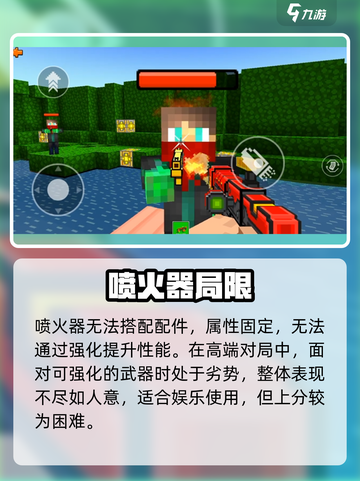 🔥像素射击喷火器太猛了！💥截图3