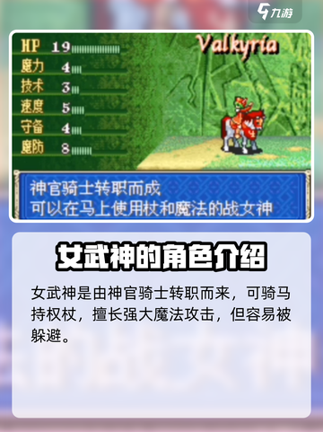火焰纹章烈火之剑兵种有哪些介绍截图10