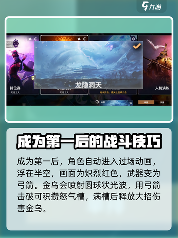 永劫无间手游屠凤🔥超详细攻略来啦！快学起来🎉截图3