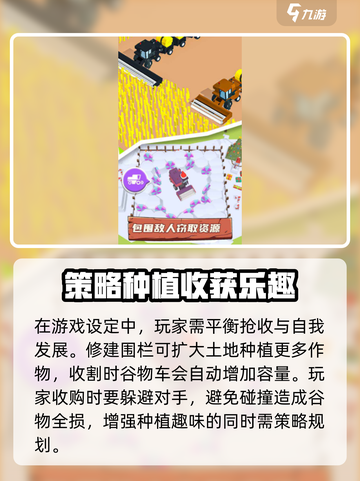 欢乐农场挑战公测时间介绍截图3