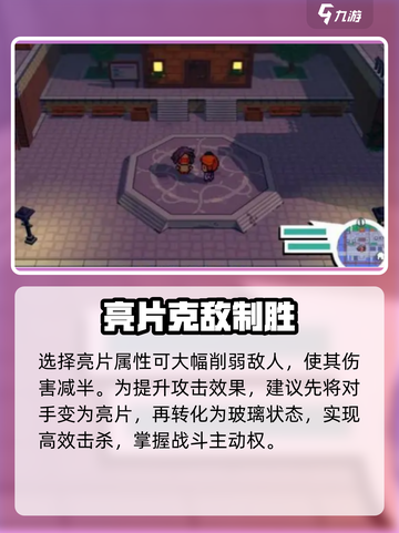 🎮磁带妖怪最强属性曝光！截图3