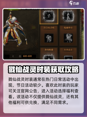 雷霆⚡斩月戮仙战灵🔥活动必出！游戏党速看💥截图3