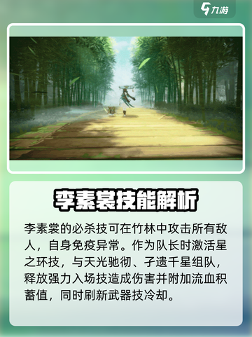 崩坏3🔥李素裳一客逍游技能超详解来啦！截图5