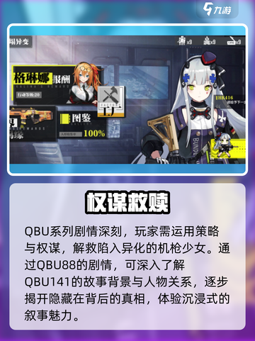 《少女前线》141指挥官真身曝光！😱截图4