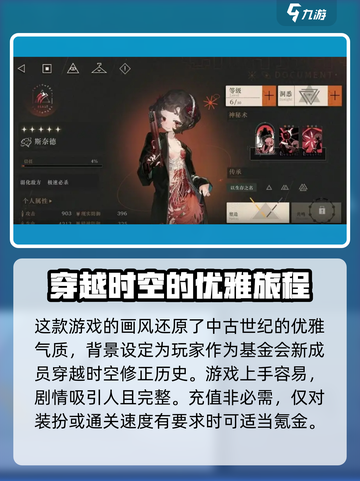 重返未来1999攻略介绍截图2