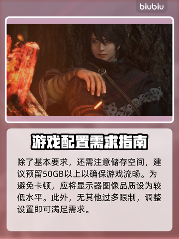 真三国无双起源🔥最低配置要求曝光！📌截图3
