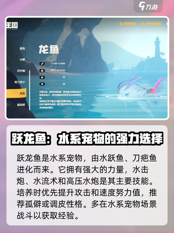 洛克王国世界🔥三主宠培养大揭秘！😍截图4