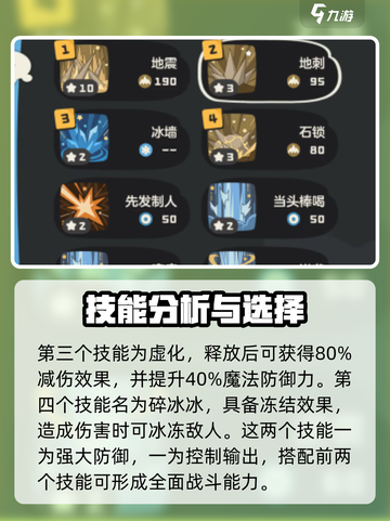 洛克王国世界獠牙猪怎么玩介绍截图5