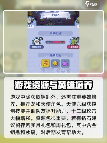 快来当领主刷钥匙详情介绍介绍截图4