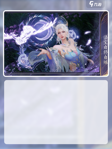 诛仙2手游公测时间是什么时候介绍截图3