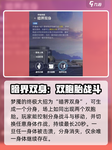 天启行动梦魇🔥英雄技能全面解析🎉截图4