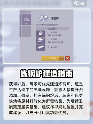 阿瑞斯病毒2炼钢炉图纸怎么获得介绍截图4
