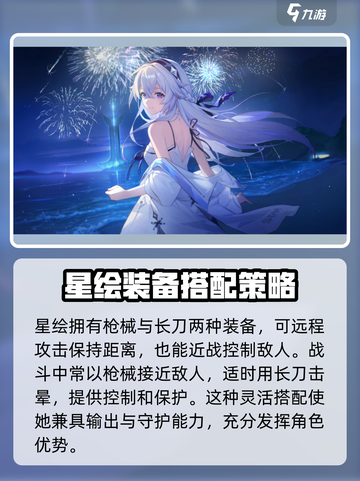 卡拉彼丘手游🔥星绘皮肤大曝光！✨截图4