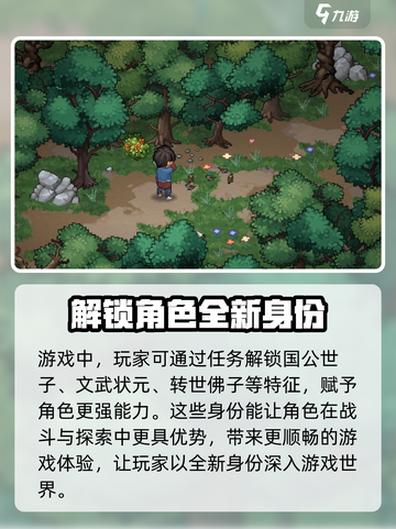 《大侠立志传》国公世子解锁条件🔥超简单！🎮截图3