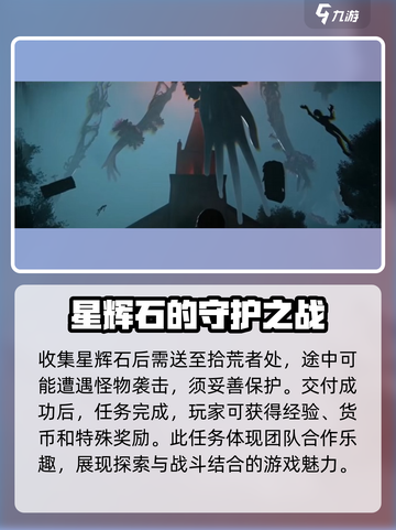 七日世界公共事件攻略介绍截图6