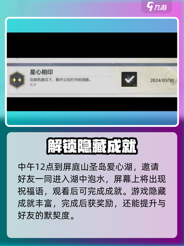 鸣潮✨最后的心愿成就完成攻略来啦！截图4