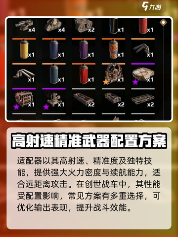 创世战车适配器配置🔥让你的游戏体验飙升！💥截图2
