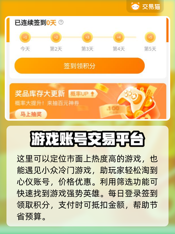 新三国争霸🔥买号交易首选平台🎉截图3