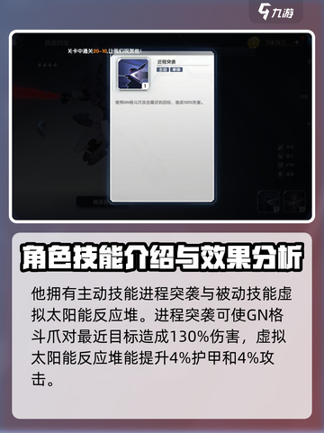 高达钢铁之诗厄运式怎么样介绍截图3