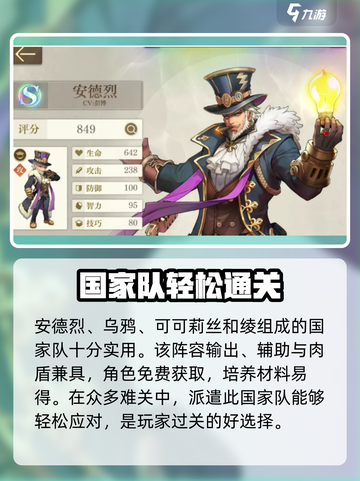 空之要塞启航🔥国家队阵容搭配秘籍🎉截图3