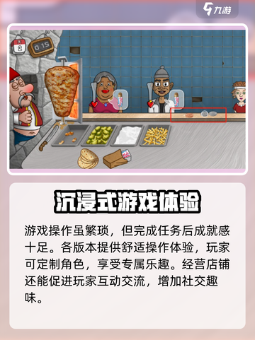 沙威玛传奇💥上线时间揭秘🎉截图4