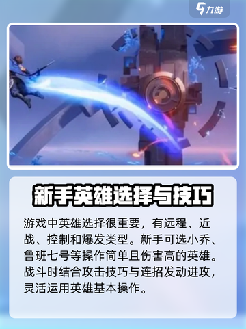 星之破晓萌新上手攻略介绍截图4