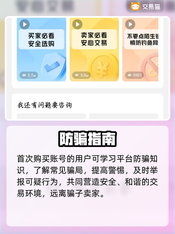 🔥收号平台大揭秘！这3个最靠谱！💥截图4