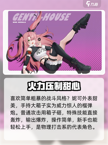 《绝区零》最强职业&角色TOP榜💥🎮截图2