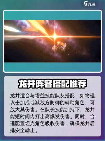 新月同行龙井培养方法介绍截图6