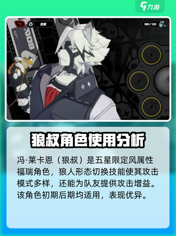 绝区零🔥必刷初始角色推荐，这些角色超好用！截图3
