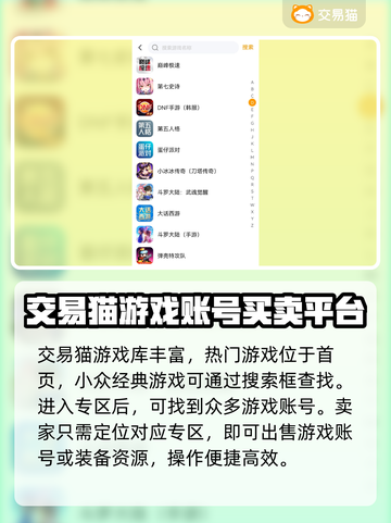 蛋仔派对账号出售平台大揭秘💥🔥截图6