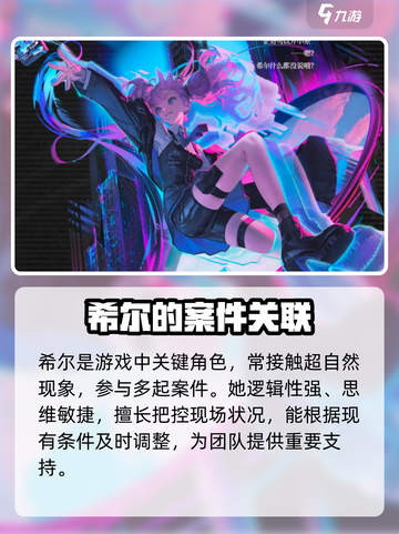 异象回声🔥希尔角色全面解析🎉游戏必备！截图2