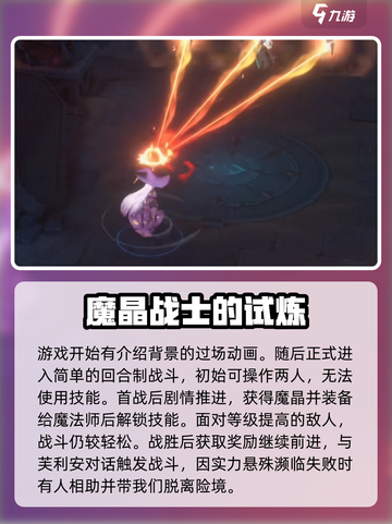 永夜降临复苏攻略分享介绍截图2