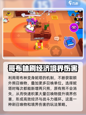 爆裂小队🔥最强阵容分享，玩转游戏就靠它！截图3