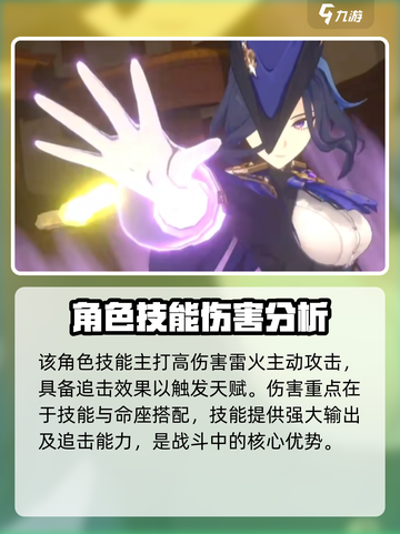 原神⚡克洛琳德强度分析：超神还是鸡肋？🔥截图3
