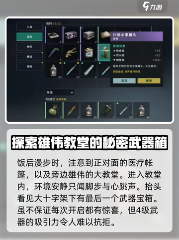 七日世界🔥霍特镇宝箱位置大揭秘！📦快来拿走！截图4