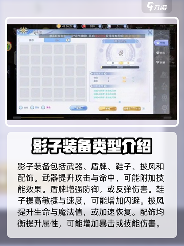 巴风特之怒影子装备获取攻略介绍截图5