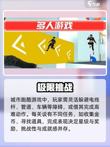 🔥街头极限跑酷神操作！速看🎯截图3