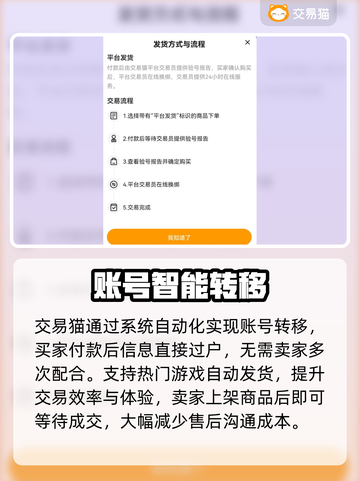 🔥游戏账号交易神平台曝光！💰截图5