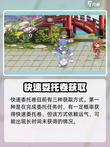 《料理次元》快速委托券曝光！🔥游戏代币大揭秘✨截图3