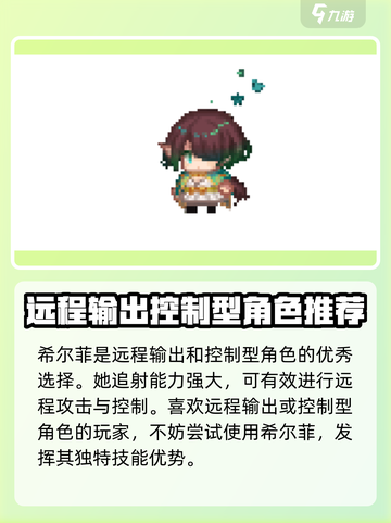 黑星勇者成名录：最强角色🔥伙伴推荐✨截图4