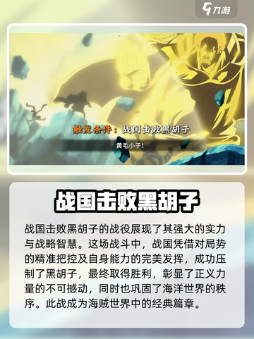 航海王热血航线🔥奥义彩蛋全揭秘🎉截图5