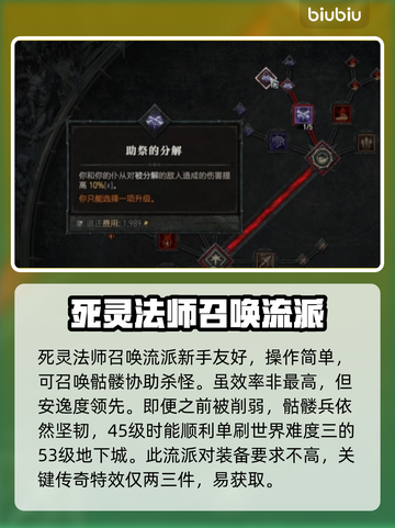 暗黑破坏神4🔥新手必看！开荒职业推荐⚡截图2