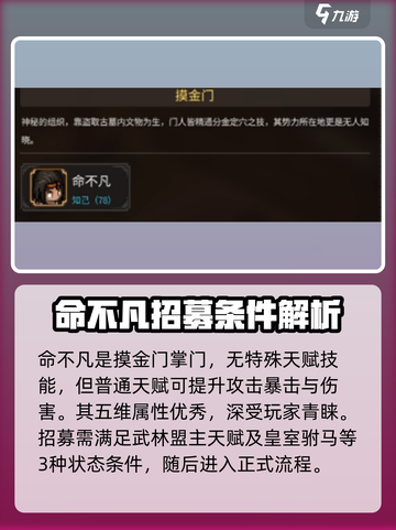 大侠立志传命不凡怎么玩介绍截图2