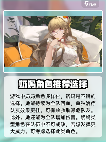 龙族卡塞尔之门：最强奶妈队🔥这样选！截图2
