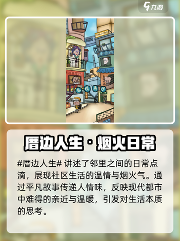 🎮厝边人生太上头！玩法曝光惊呆玩家💥截图2