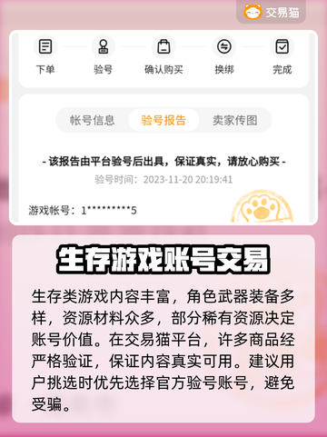 明日之后账号购买🔥安全靠谱市场分享🎮截图4