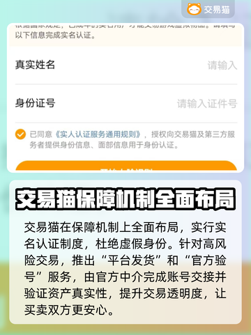 英雄没有闪？这款游戏账号交易平台让你🔥不再愁！截图4
